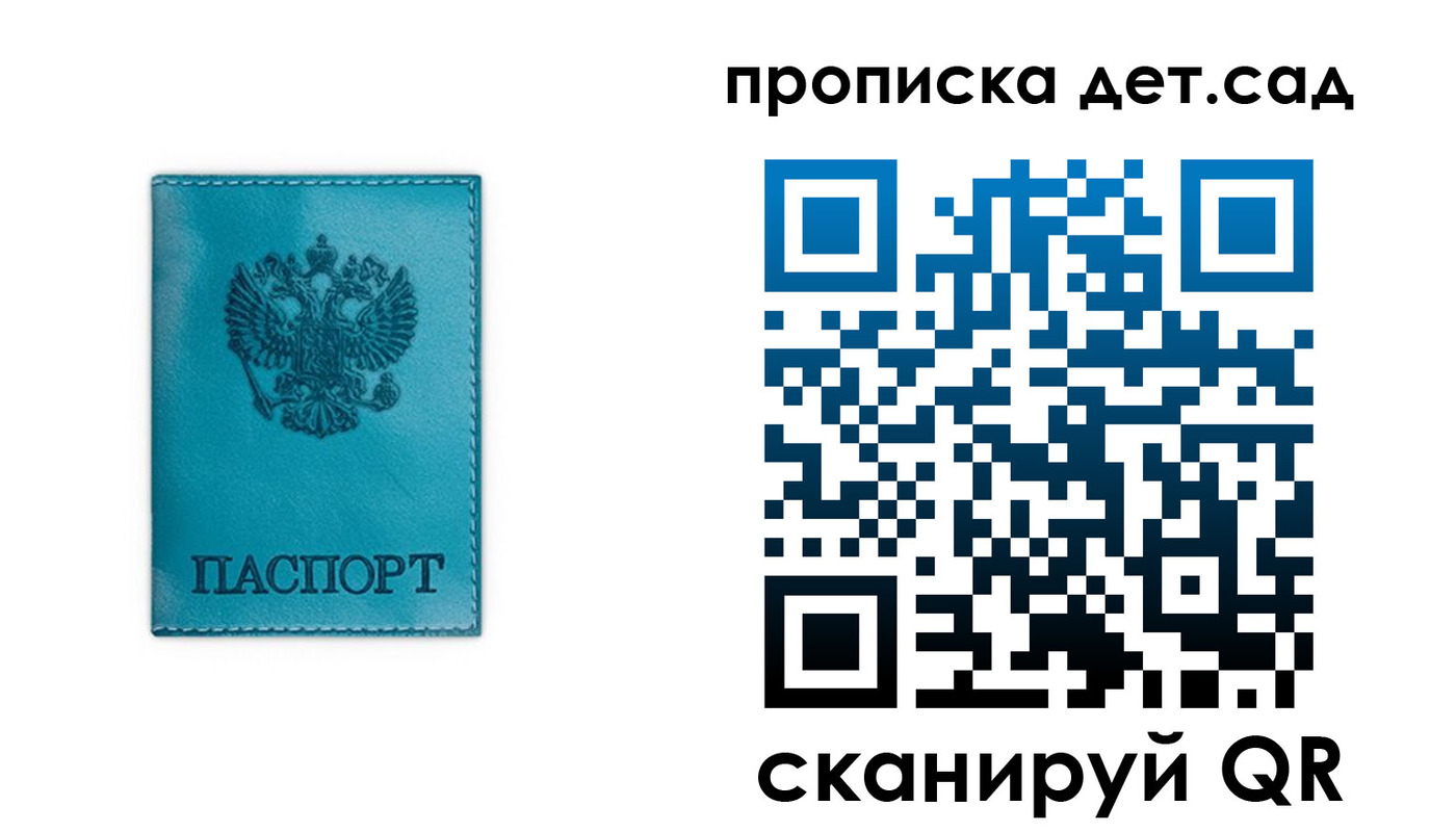 найти адрес прописки в Белгородской области