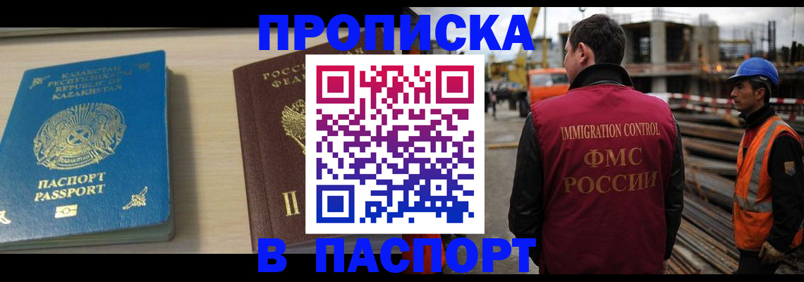 где прописаться в Белгородской области