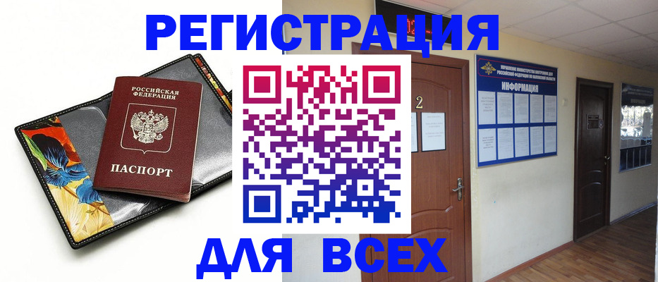 временная регистрация в Белгородской области